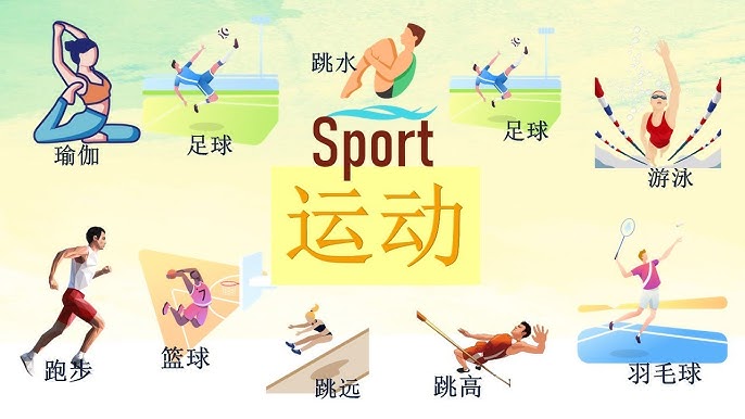 丢球这一